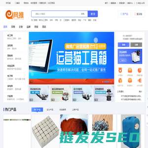 【一网推】企业供应采购商机获客询盘信息网百度爱采购服务商