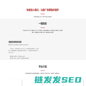 朋友圈广告,信息流广告,线上互联网一站式广告平台