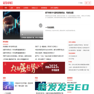 证券市场周刊