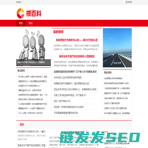 攒百科