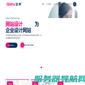 网站设计