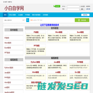 小白教程