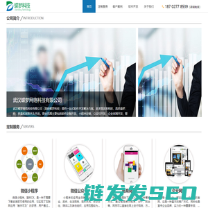 武汉蝶梦网络科技有限公司
