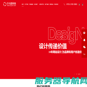 深圳网站建设