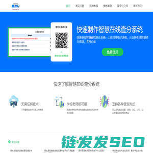 成绩查询系统平台