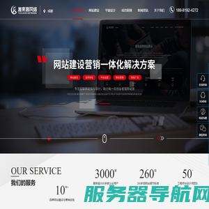 成都网站建设