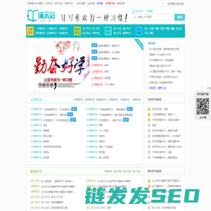 文枢阁作文网