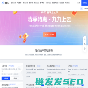 国内领先的云服务器