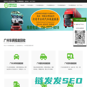 广州车辆报废回收,广州机动车报废注销