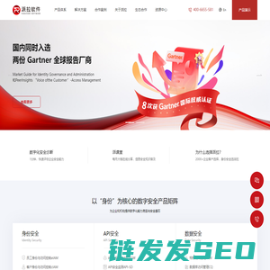 派拉软件官网