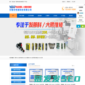 无锡FANUC发那科维修