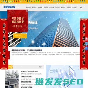重庆市显瑞钢模制造有限公司