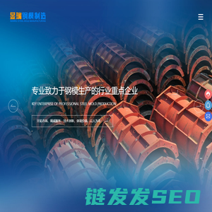 重庆市显瑞钢模制造有限公司