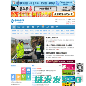 宁海在线