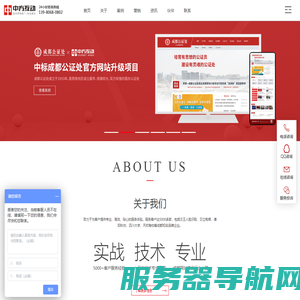 成都网站建设