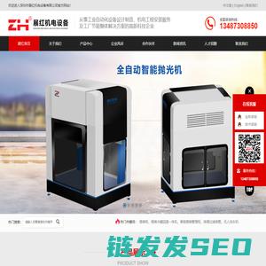 智能锡膏管理柜