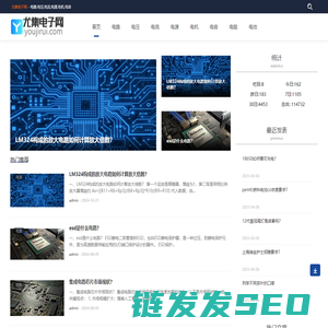 尤集电子网