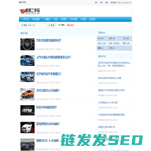 卓泽二手车