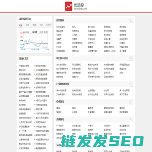 优选股