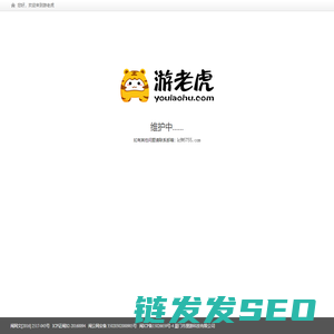 游老虎