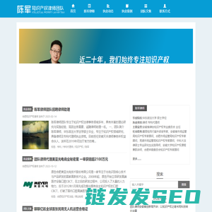 合肥知识产权律师网