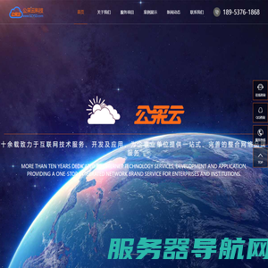 网站建设