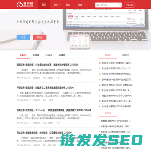 慧云研