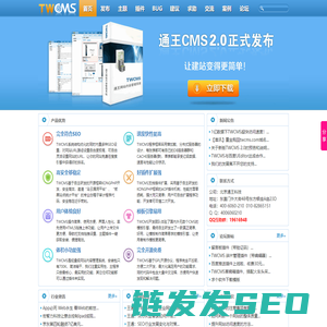 TWCMS
