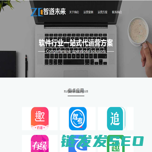 代运营