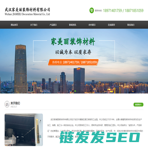 武汉家美丽装饰材料有限公司/外墙柔性抗裂腻子/腻子粉