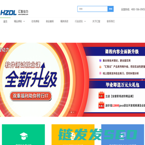 汇智动力IT培训