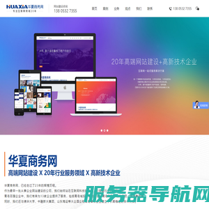 青岛做网站公司