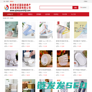 乾源世纪国际健康产业发展集团有限公司
