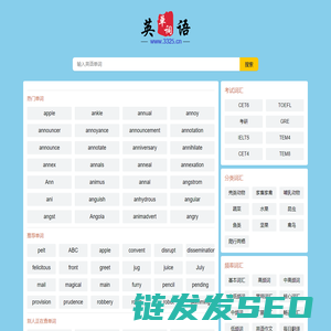 3325英语网