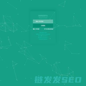 疯狂物联控制平台