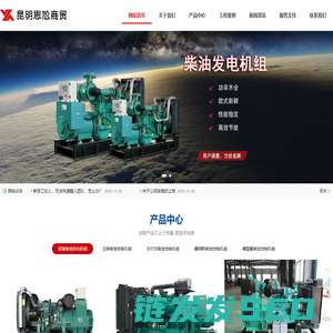 昆明思尬商贸有限公司