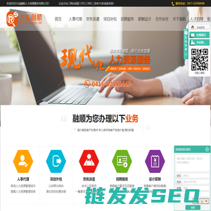 大连劳务派遣