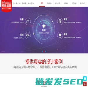 无锡网页设计,无锡网站建设,无锡微信小程序,无锡手机APP,无锡企业邮箱