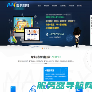 厦门网站建设