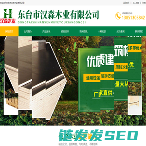 东台木托盘