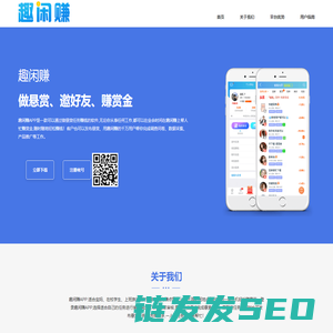 趣闲赚APP下载