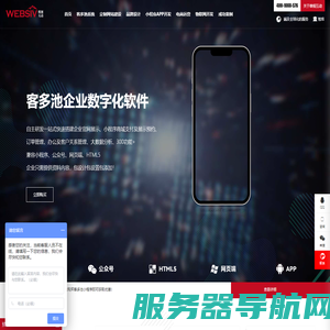 网站建设