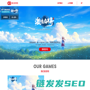 GG游戏