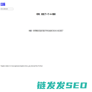 扫描