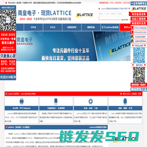 Lattice代理商