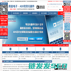 ADI代理商
