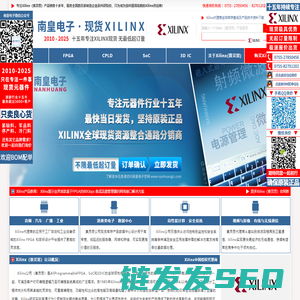 Xilinx代理商
