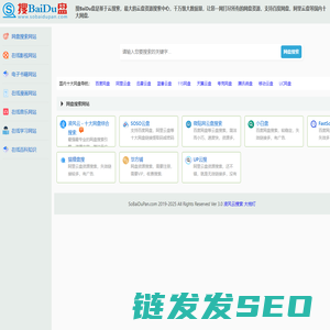 百度云搜索