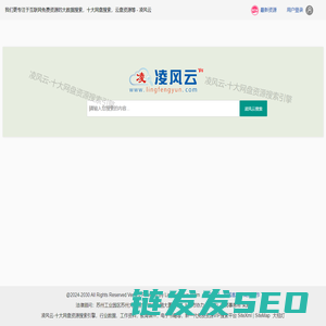 十大网盘资源搜索引擎