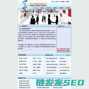 厦门群发短信公司